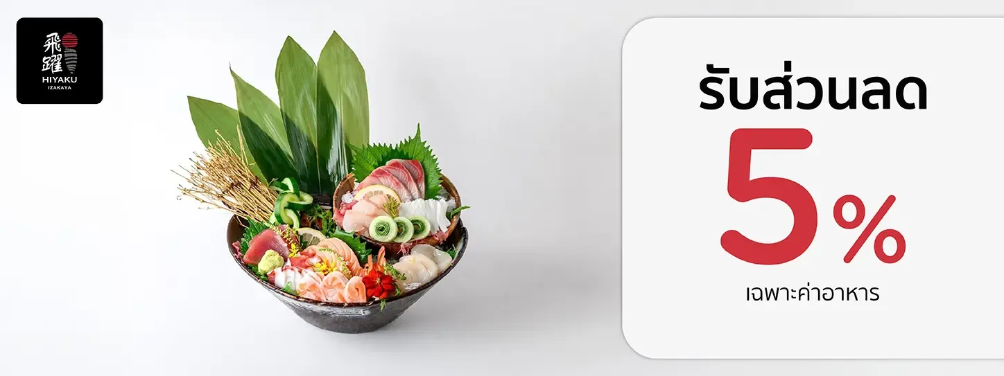 ฮิยากุ อิซากายะ