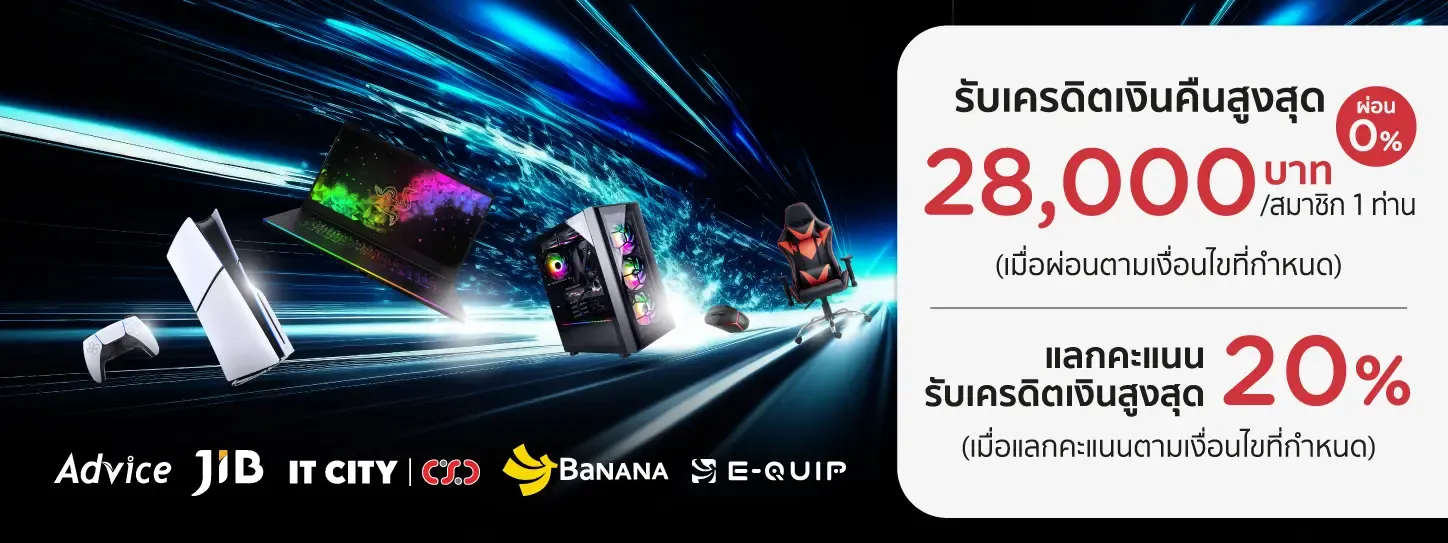 โปรโมชั่น KTC