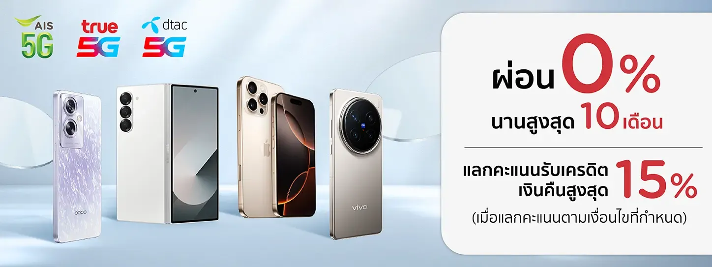 บัตรผ่อนโทรศัพท์