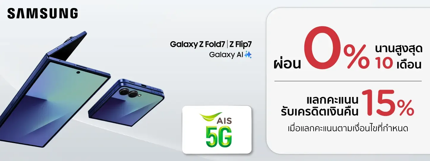 Samsung Z Series - AIS Samsung Z Series - AIS