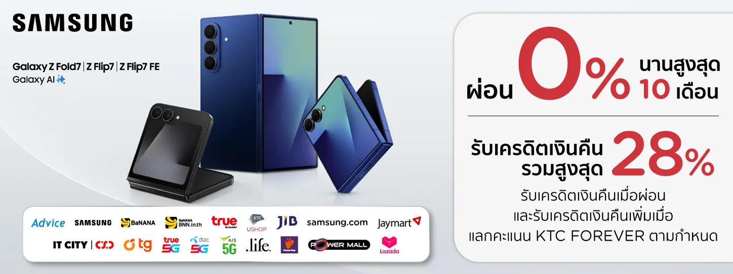 โปรโมชั่นช้อป Samsung Z Series กับบัตรเครดิต KTC และบัตรกดเงินสด KTC PROUD โปรโมชั่นช้อป Samsung Z Series กับบัตรเครดิต KTC และบัตรกดเงินสด KTC PROUD