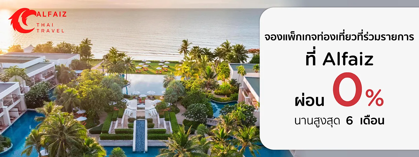 Alfaiz Thai Travel