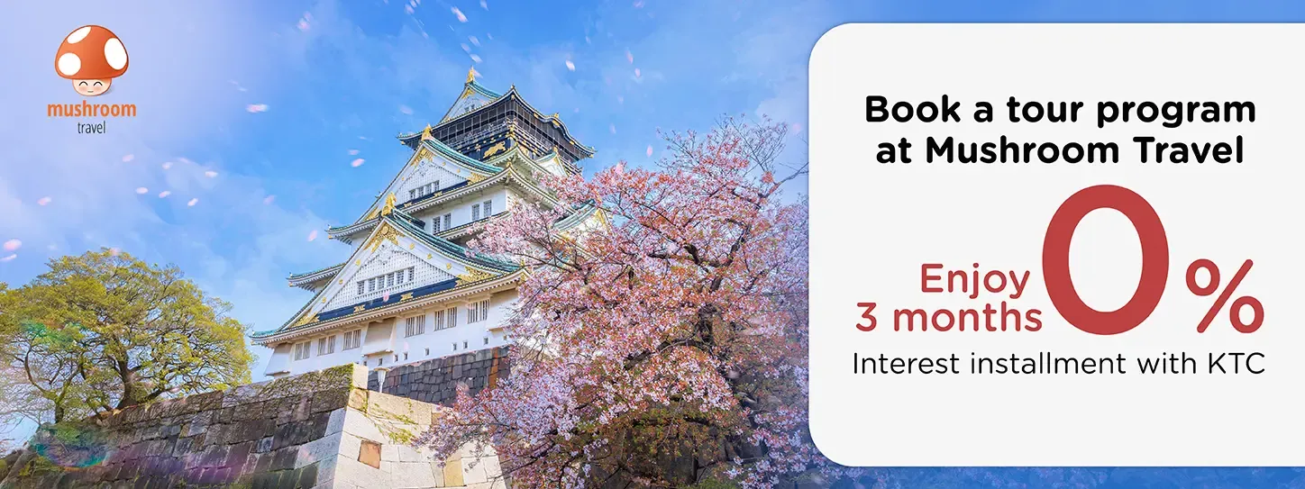 จองโปรแกรมทัวร์ที่ Mushroom Travel