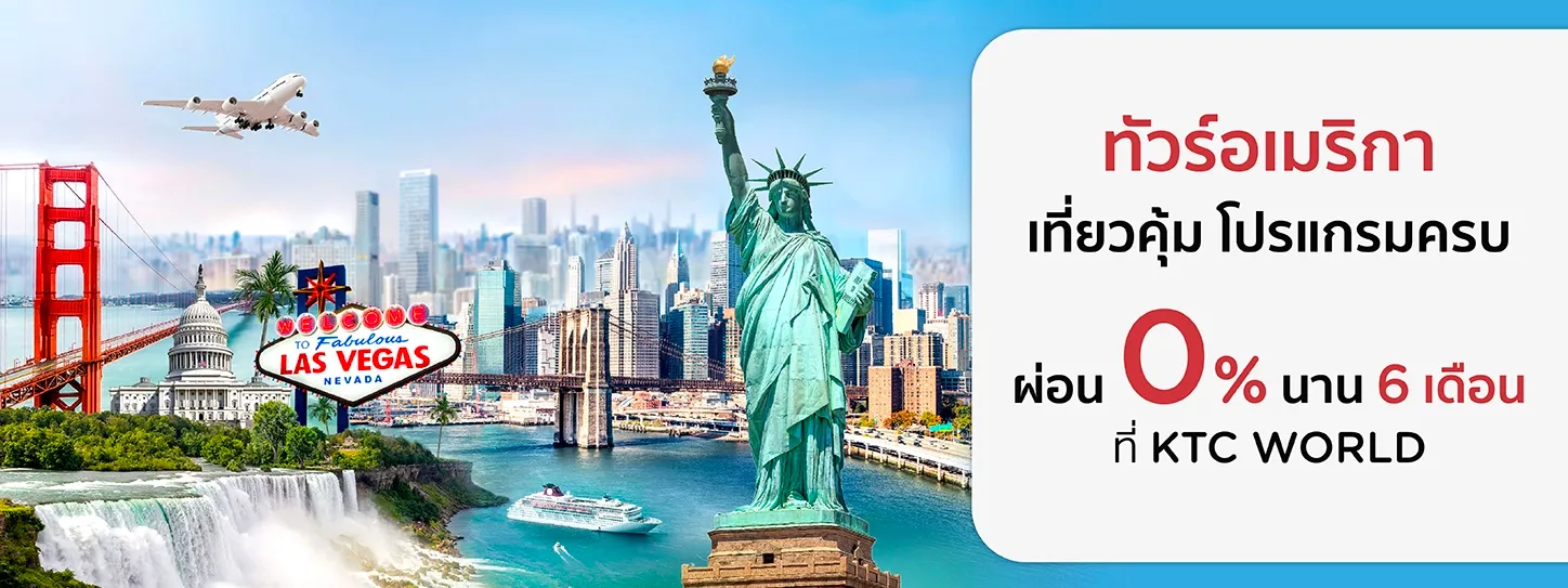JUL24-085-2_KTC_WORLD_-_KTC_WORLD_Web_Banner__PROMO_BANNER_DESKTOP_1448x543-TH
