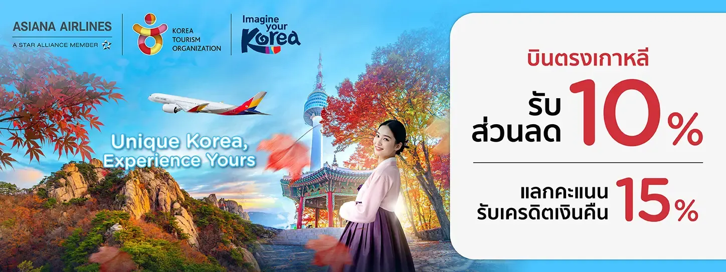 Unique  Korea, Experience Yours