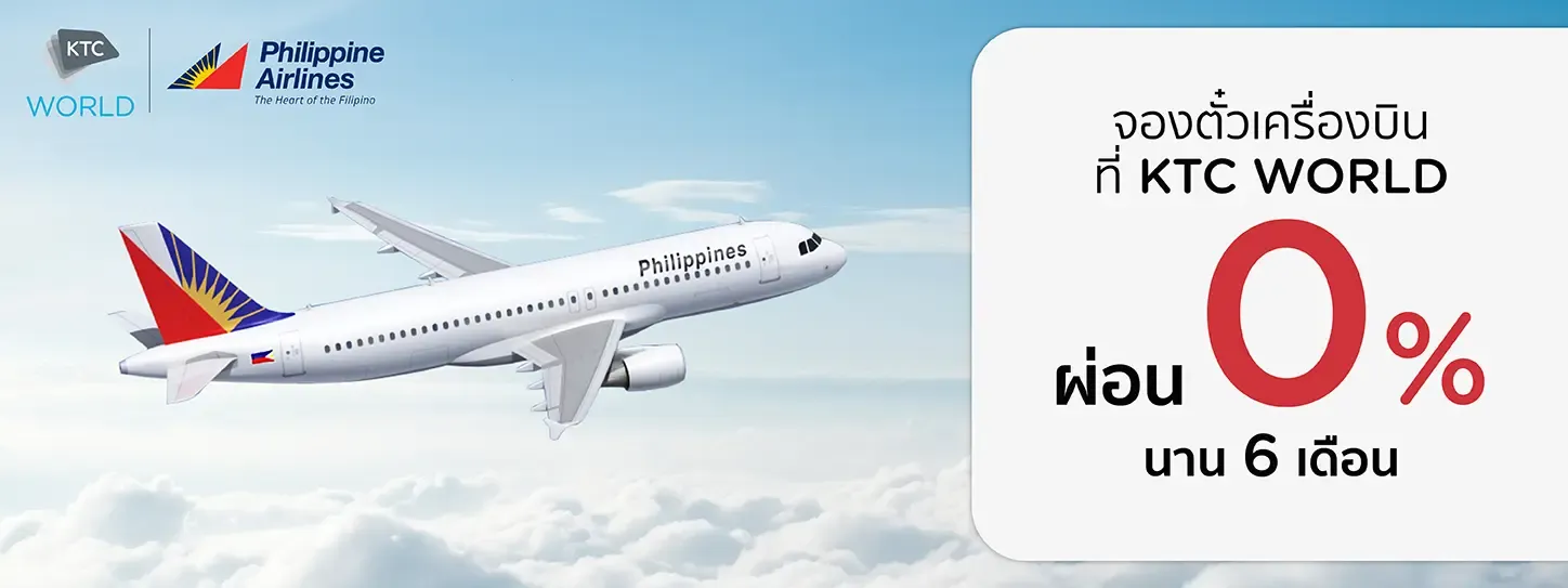 Philippines Airlines