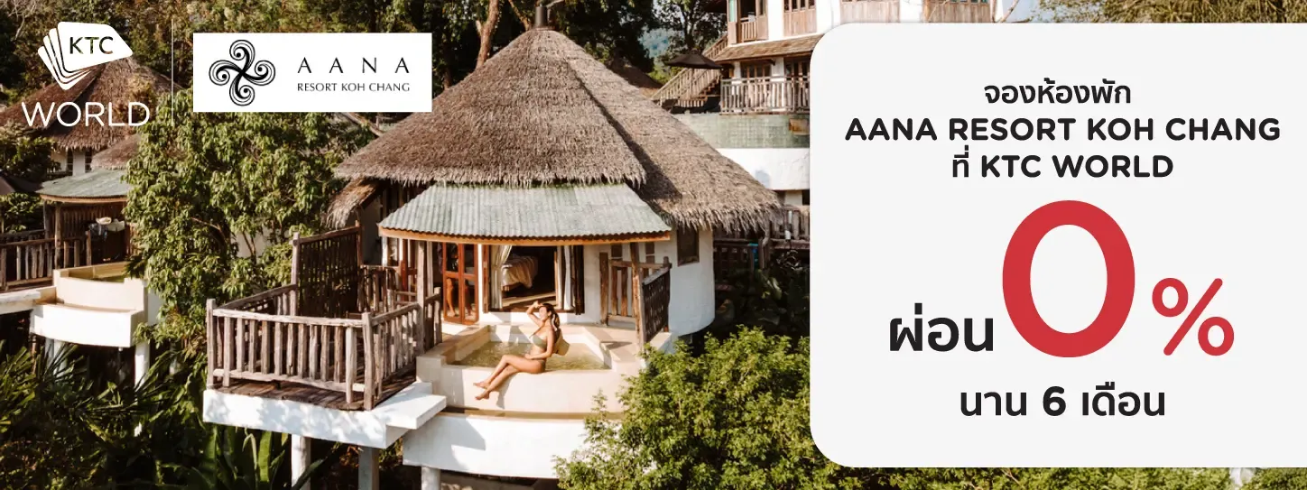 AANA Resort Koh Chang