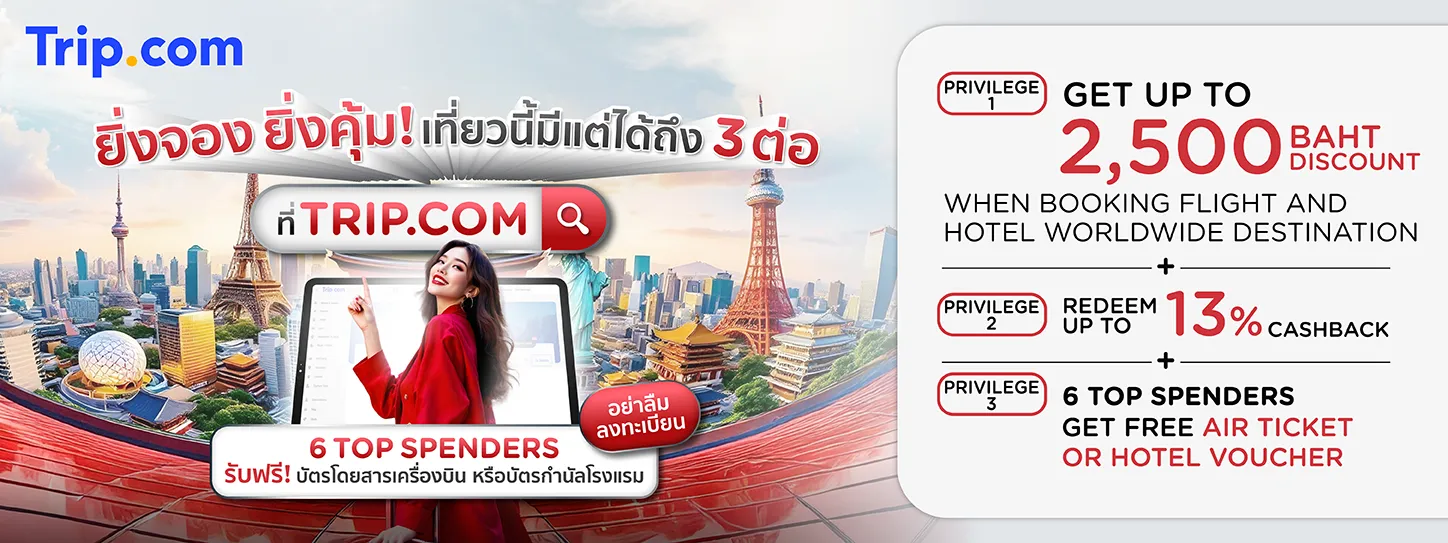 Trip.com Top Spender