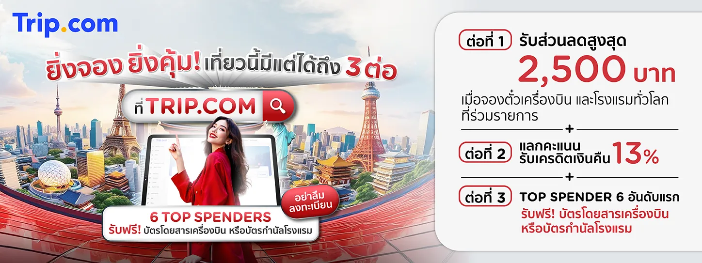 Trip.com Top Spender