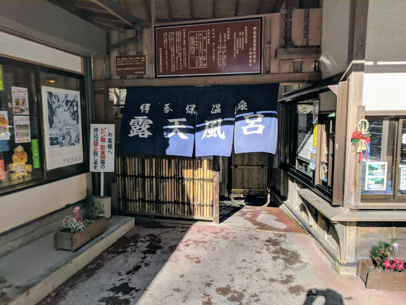  Ikaho Onsen Rotenburo เที่ยวกุนมะแหล่งแช่ออนเซ็น