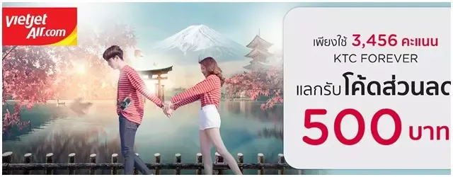 โปรโมชั่นตั๋วเครื่องบินจาก Thai VietJet