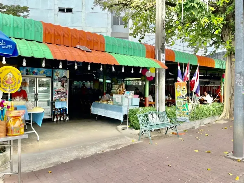 ครัวถั่วแระ สนามบินน้ำ นนทบุรี