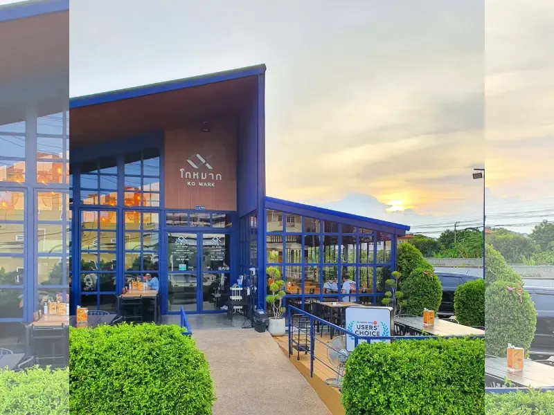 ร้านอาหารโกหมาก