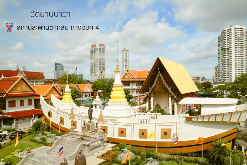 วัดยานาวา