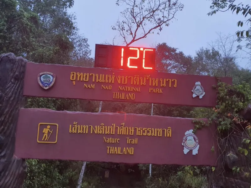 อุทยานแห่งชาติน้ำหนาว