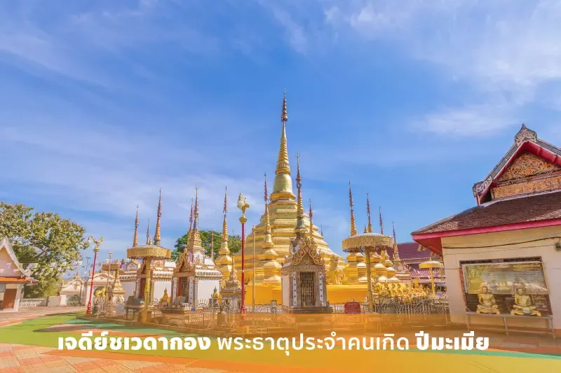 จุดเช็คอินเที่ยวสงขลา เยือนถิ่นเก่าแก่ ดินแดนสองทะเลแห่งภาคใต้