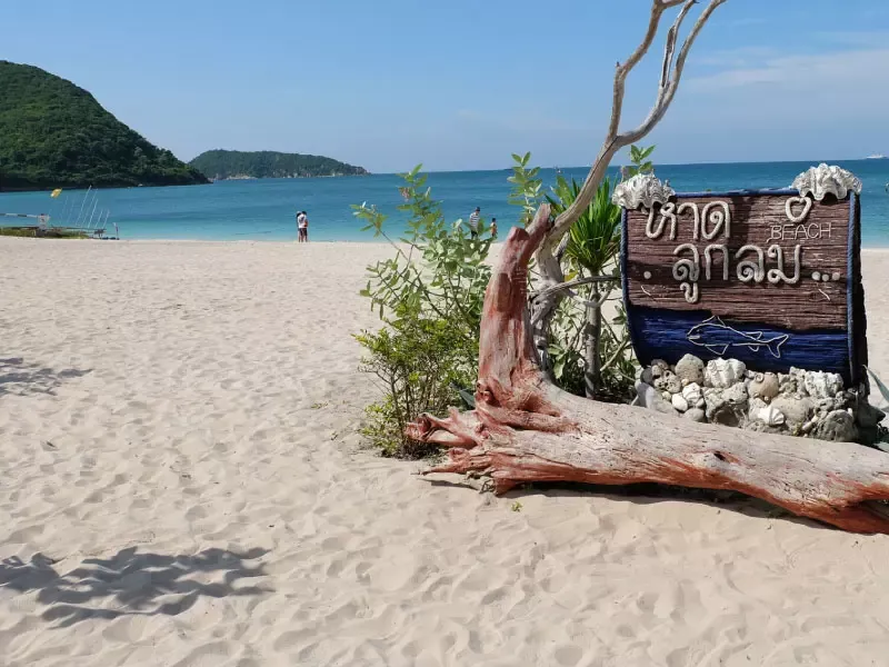 หาดลูกลม หาดลูกลม