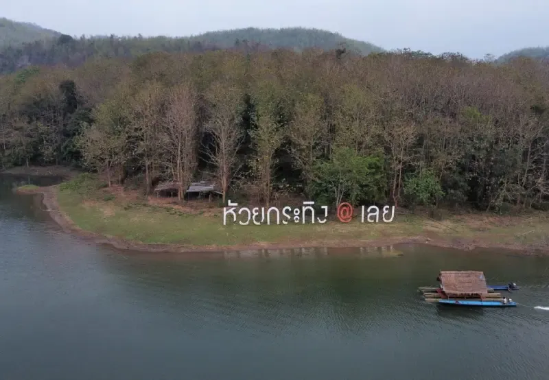 อ่างเก็บน้ำห้วยกระทิง อ่างเก็บน้ำห้วยกระทิง