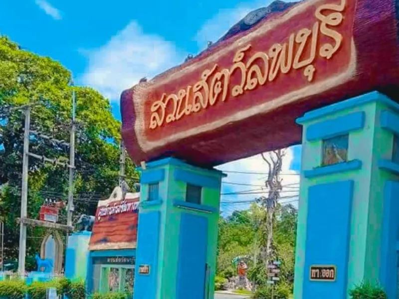 สวนสัตว์ลพบุรี ที่เที่ยวลพบุรี