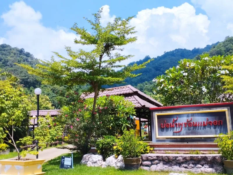 บ่อน้ำพุร้อนแม่จอก เที่ยวแพร่