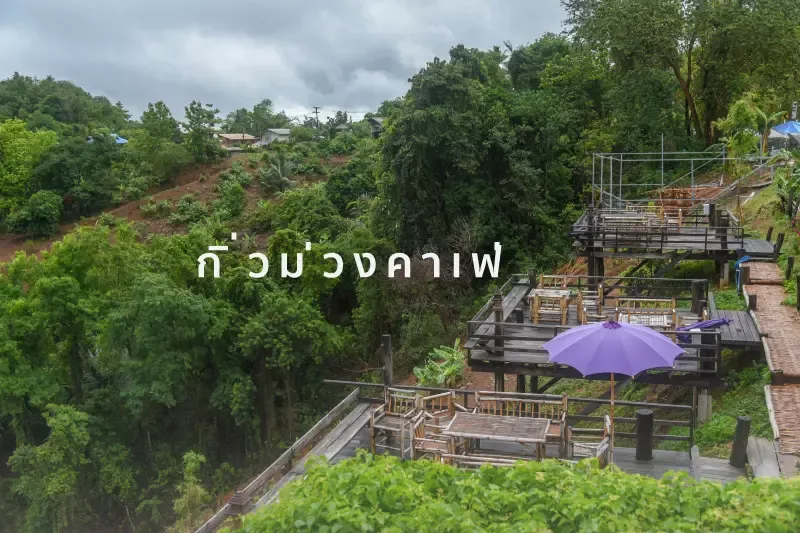 ที่เที่ยวน่านน่าเที่ยวนานๆ นะ จุดเช็คอินสุดสโลวไลฟ์เพลินกับธรรมชาติไทย ที่เที่ยวน่านน่าเที่ยวนานๆ นะ จุดเช็คอินสุดสโลวไลฟ์เพลินกับธรรมชาติไทย