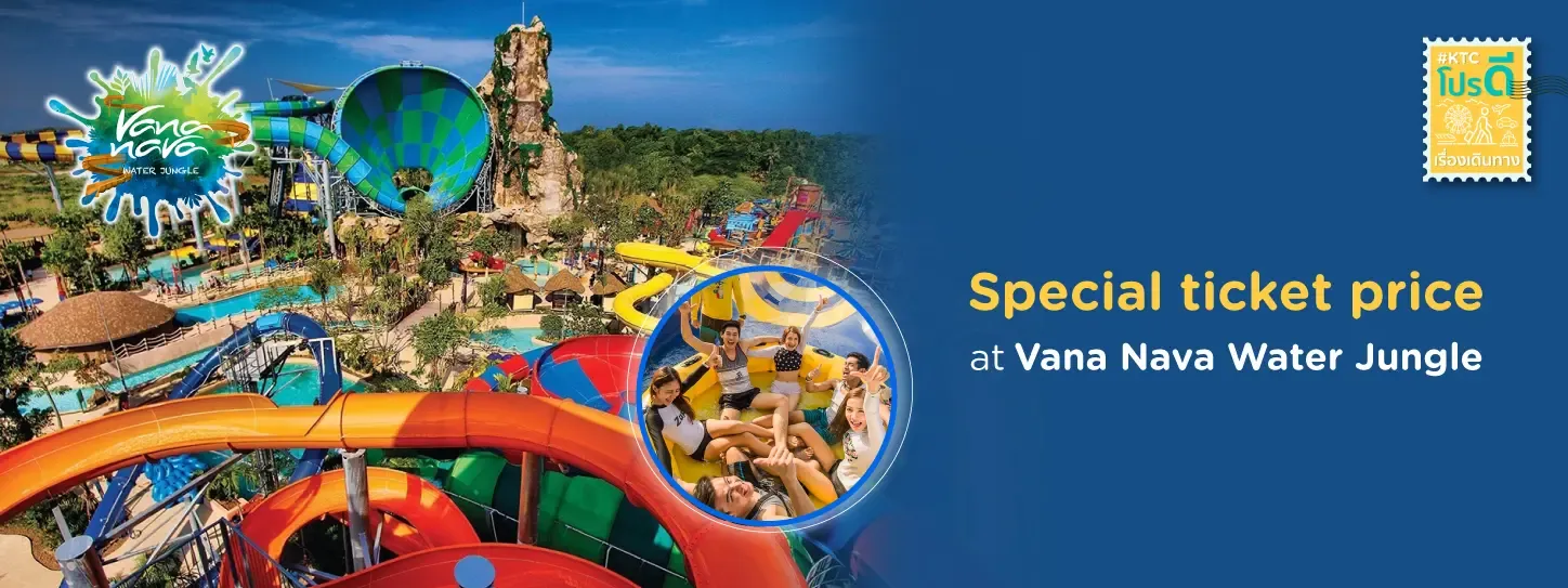 สวนน้ำวานา นาวา วอเตอร์ จังเกิ้ล สวนน้ำวานา นาวา วอเตอร์ จังเกิ้ล