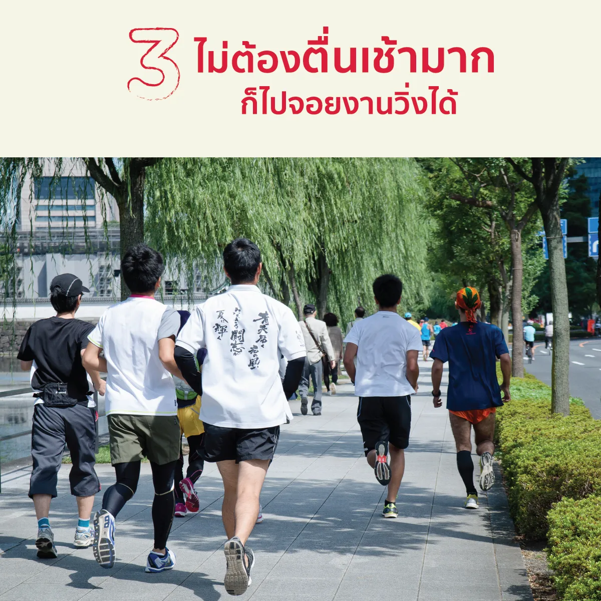 5 เหตุผลที่ต้องไปวิ่ง กิน เที่ยว ที่ญี่ปุ่น