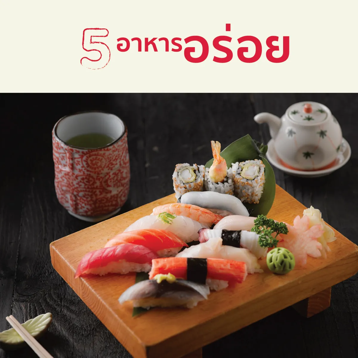 5 เหตุผลที่ต้องไปวิ่ง กิน เที่ยว ที่ญี่ปุ่น