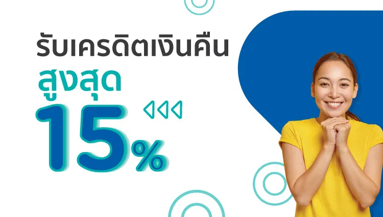 5 เหตุผลดีๆ ที่ควรจ่ายประกันด้วยบัตรเครดิต KTC