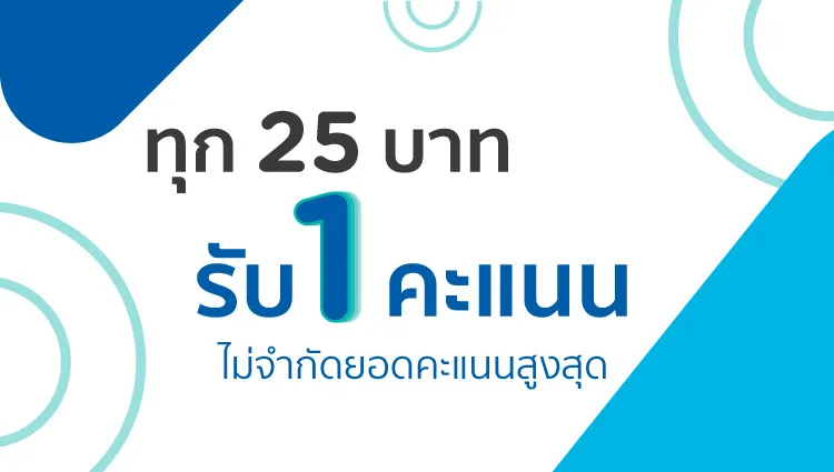 5 เหตุผลดีๆ ที่ควรจ่ายประกันด้วยบัตรเครดิต KTC