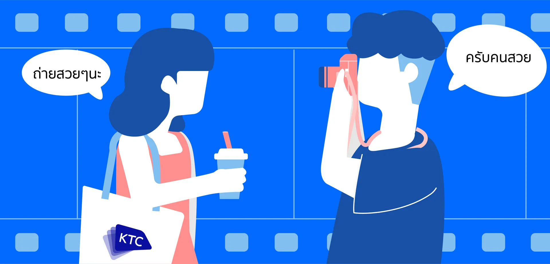 HOW TO เลือกฟิล์มยังไงให้เหมาะกับสไตล์ตัวเอง