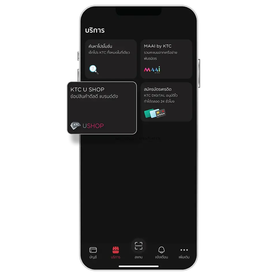เลือกเมนู “บริการ”  <br>และเลือก “KTC U SHOP”