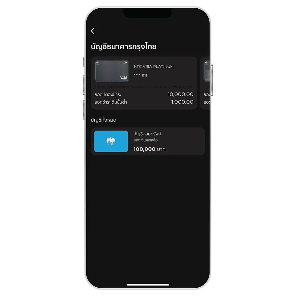เลือกบัญชีธนาคารกรุงไทยที่ต้องการ