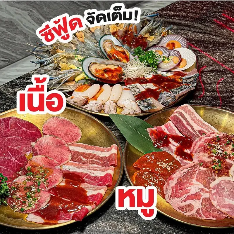 ร้านเนื้อย่างบุฟเฟ่ต์