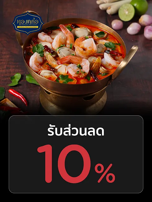 Thonglor Thai Cuisine