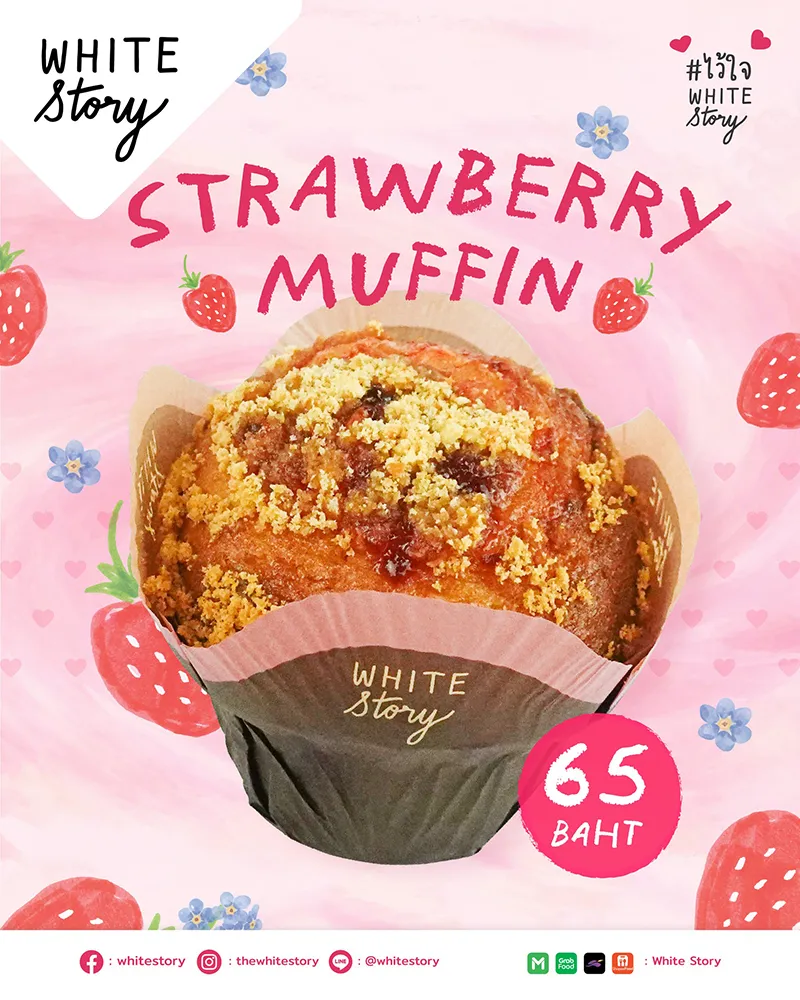 ร้านขนมหวาน