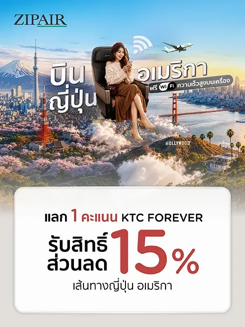 สายการบิน ZIPAIR 
