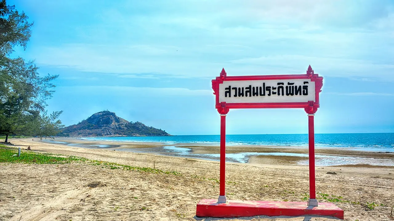 ที่เที่ยวชะอำ หัวหิน ห้ามพลาดแนะนำไปได้ทั้งวัน-กลางคืน ที่เที่ยวชะอำ หัวหิน ห้ามพลาดแนะนำไปได้ทั้งวัน-กลางคืน